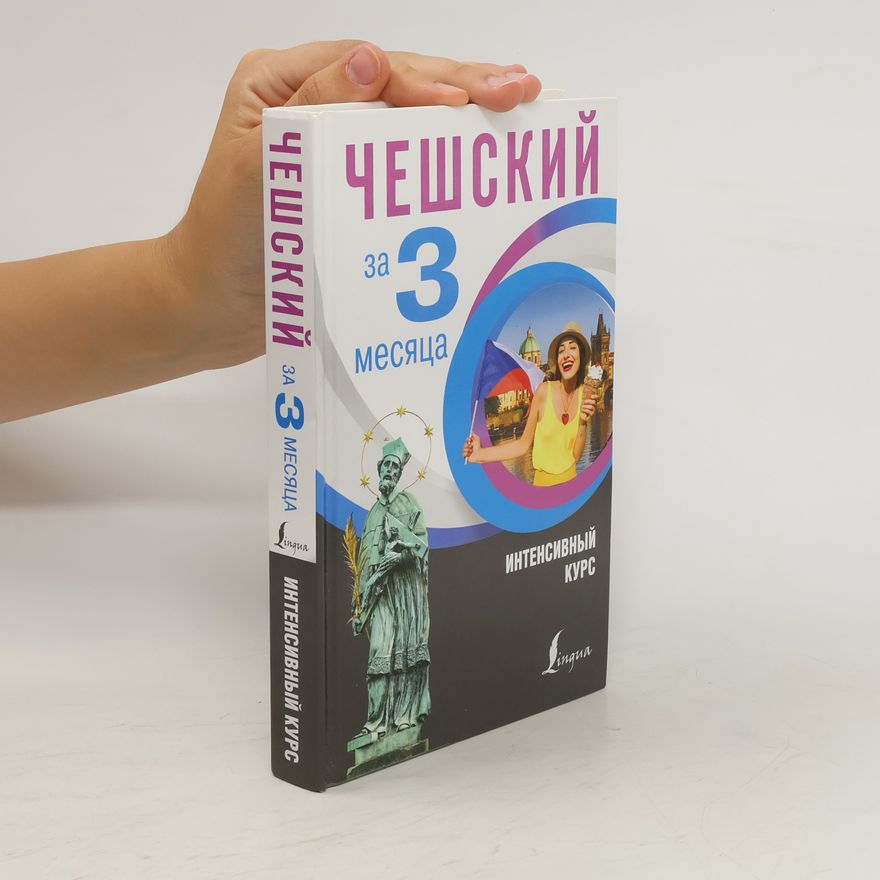 Autorenkollektiv Чешский 33 месяца. Cheshskiy 33 mesyatsa