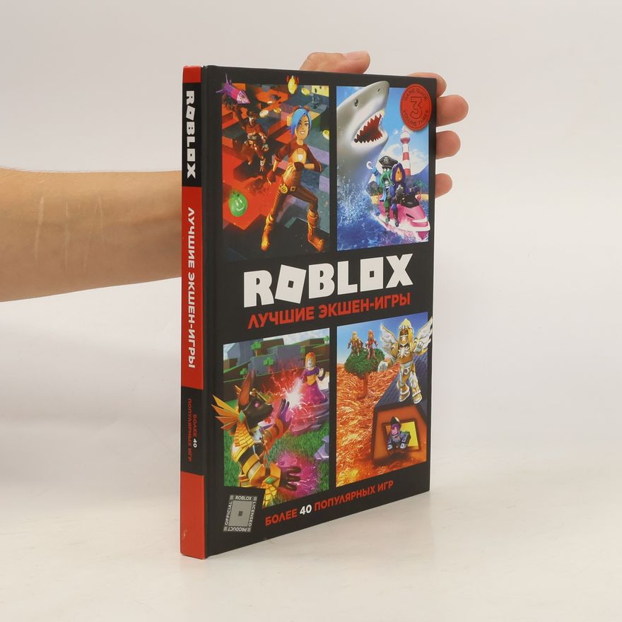 Kolektiv autorů Roblox лучшие экшен-игры. Roblox luchshiye ekshen-igry