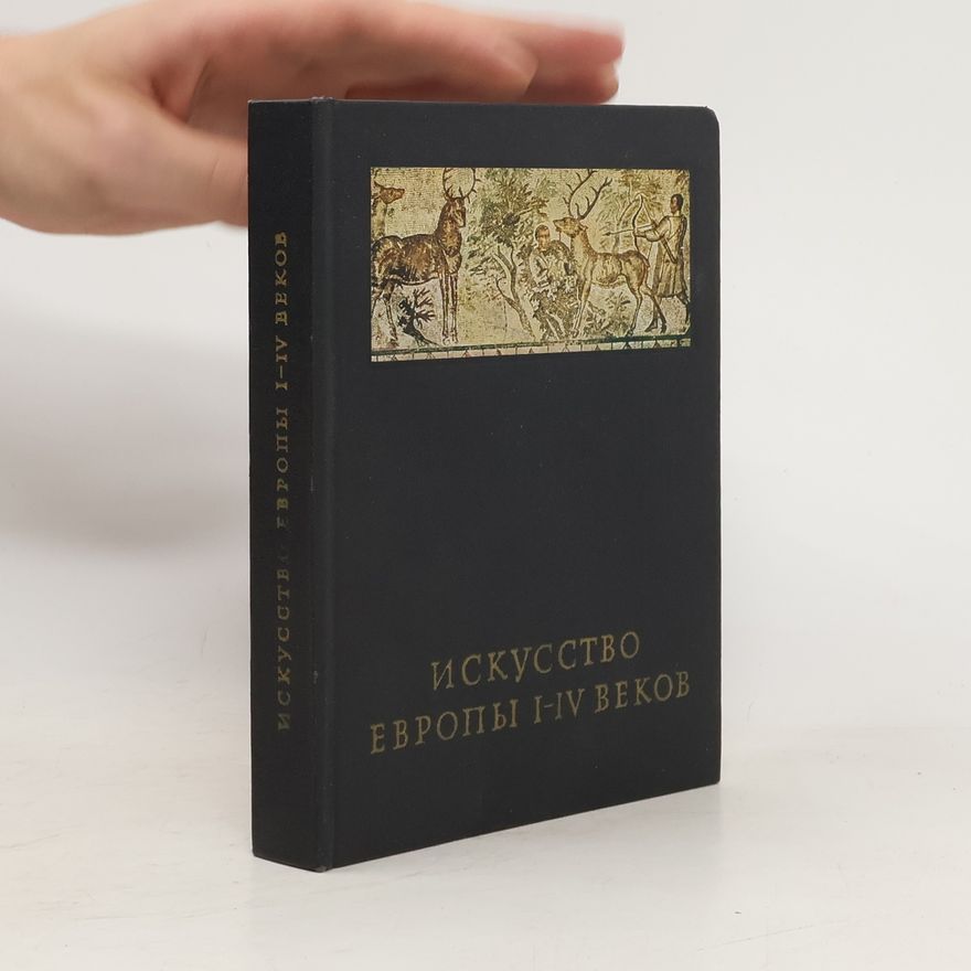 Various authors Искусство Европы 1-4 веков