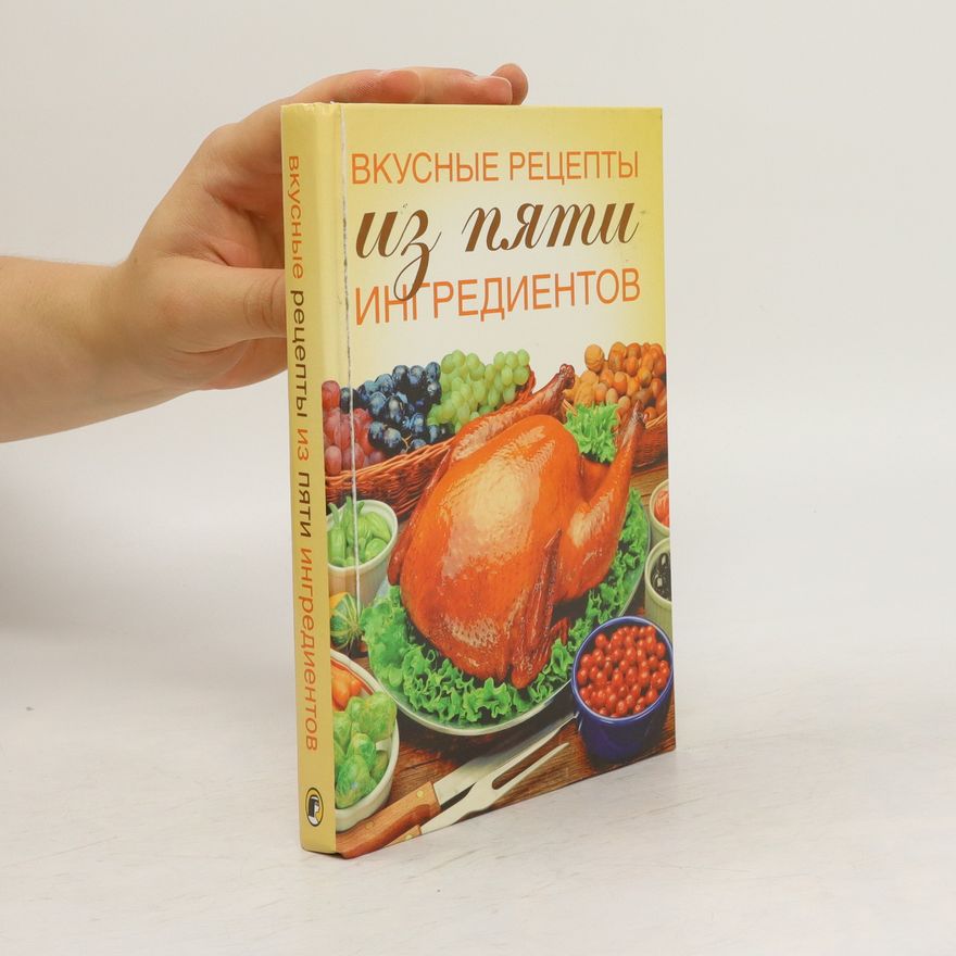 Kolektiv autorů Вкусные рецепты из пяти ингредиентов. Vkusnyye retsepty iz pyati ingrediyentov