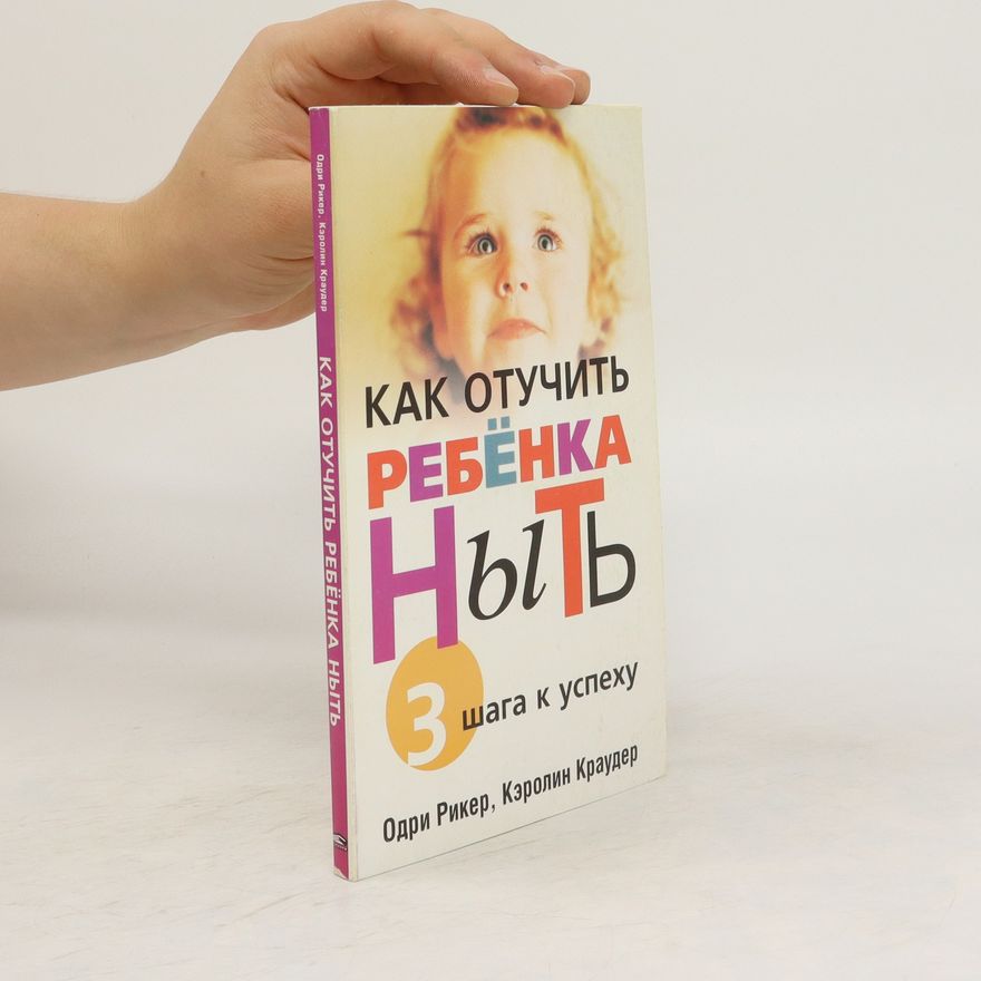 Carolyn Crowder Как Отучить Ребенка Ныть. Kak Otuchit' Rebenka Nyt'