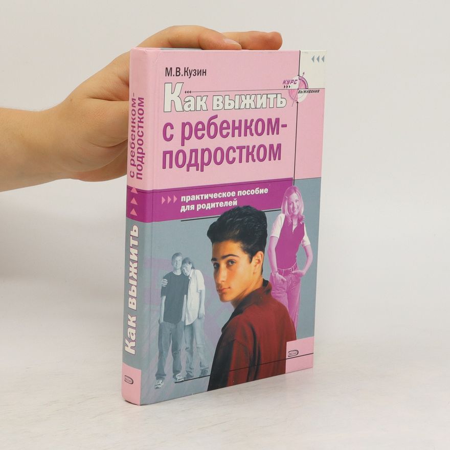 M. V. Kuzin Как выжить с ребенком-подростком. Kak vyzhit' s rebenkom-podrostkom