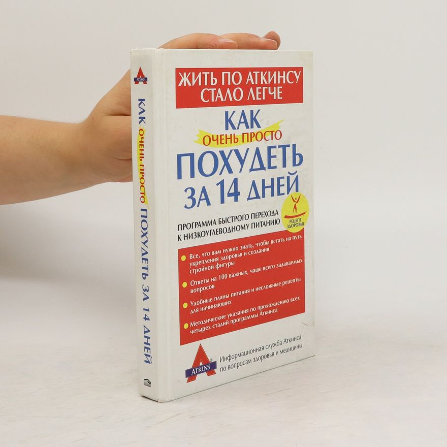 Autores varios Как очень просто похудеть за 14 дней. Kak ochen prosto pokhudet za 14 dney