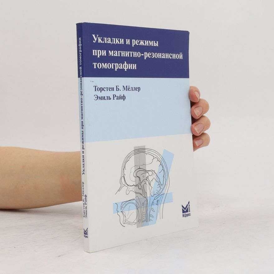 Torsten B. Möller Укладки и режимы при магнитно-резонансной томографии. Ukladki i rezhimy pri magnitno-rezonansnoy tomografii