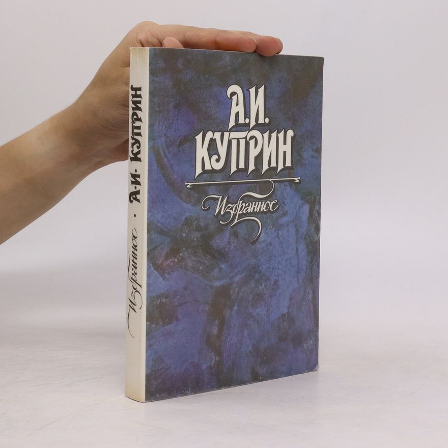 Alexander Iwanowitsch Kuprin Избранное (Izbrannoye)
