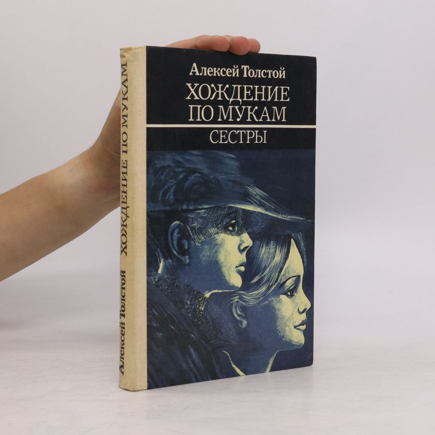 Aleksey Tolstoy Хождение По Мукам. Khozhdeniye Po Mukam