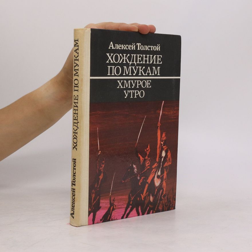 Alexej Nikolajevič Tolstoj Хождение по мукам 3. Хмурое утро (Khozhdenie po mukam 3. Khmuroe utro