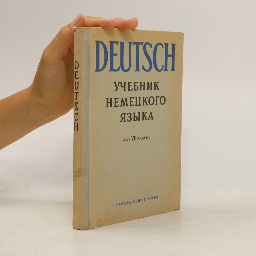 Various authors Deutsch. Учебник Немецкий язык. Uchebnik Nemeckijj jazyk