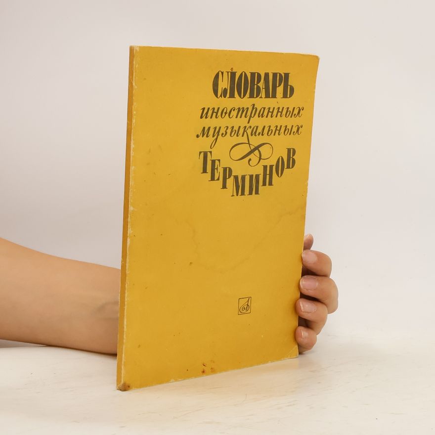 Kolektiv autorů Cловарь иностранных музыкальных терминов. Clovar' inostrannykh muzykal'nykh terminov