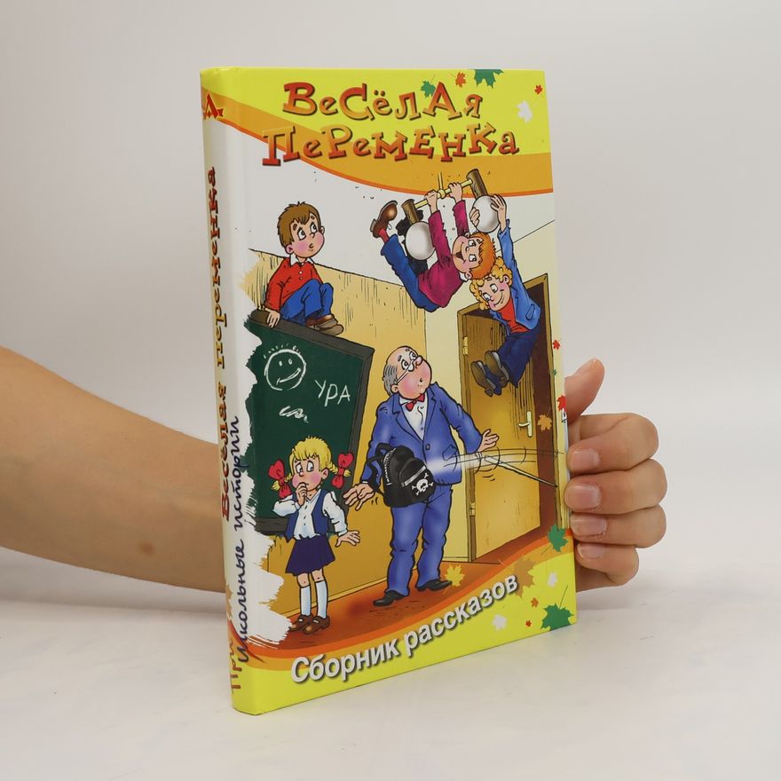 Kolektiv autorů Веселая переменка. Veselaya peremenka