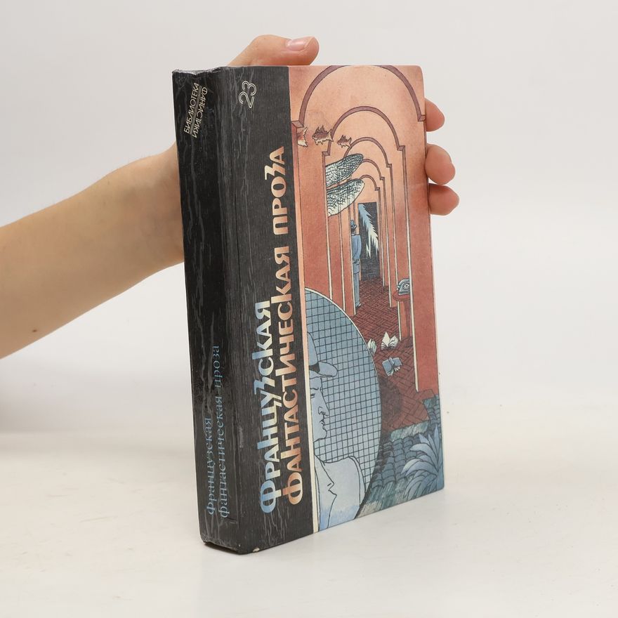 Kolektiv autorů Французская фантастическая проза. Frantsuzskaya fantasticheskaya proza