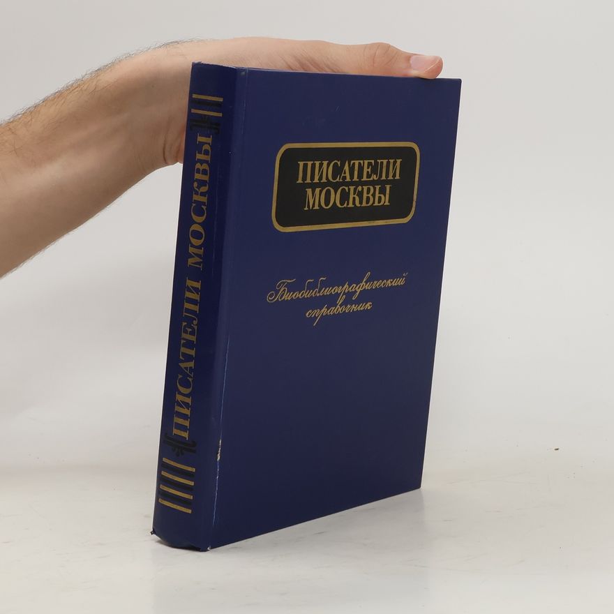 Various authors Писатели москвы. Биобиблиографический справочник Pisateli moskvy. Biobibliograficheskiy spravochnik