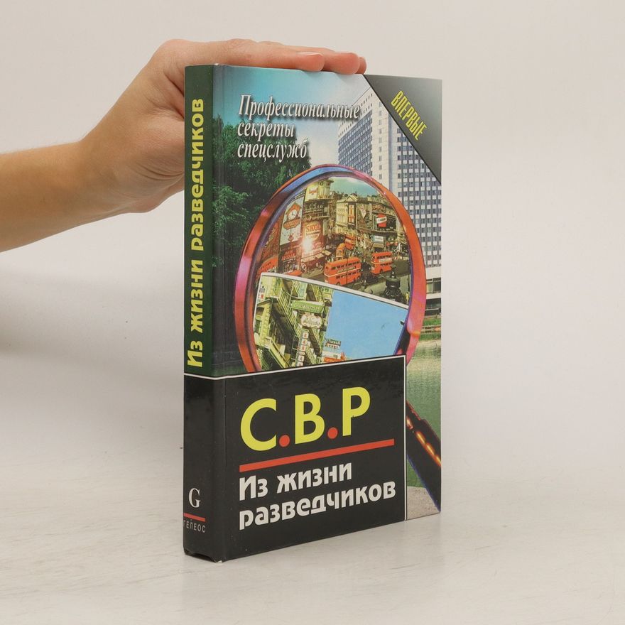 AA.VV. Из жизни разведчиков. Iz zhizni razvedchikov