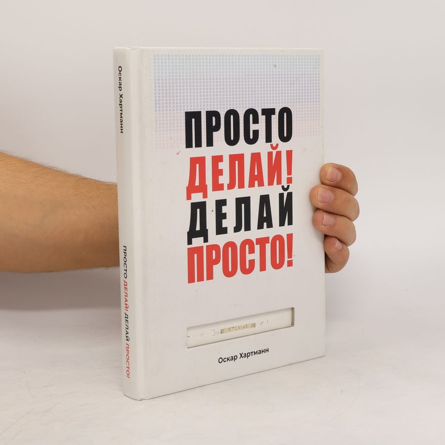 Оскар Хартманн Просто Делай! Делай Просто! Просто Делай Делай Просто!. Prosto Delay! Delay Prosto! Prosto Delay Delay Prosto!