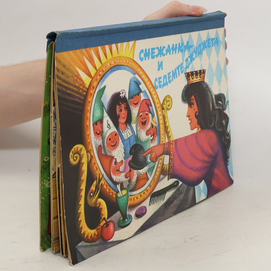 Autorenkollektiv Снежанка и седемте джуджета. Snezhanka i sedemte dzhudzheta