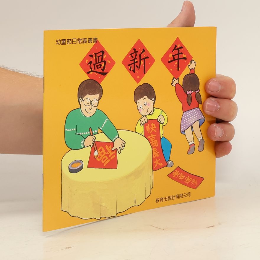 Autorenkollektiv 過新年. Guò xīnnián