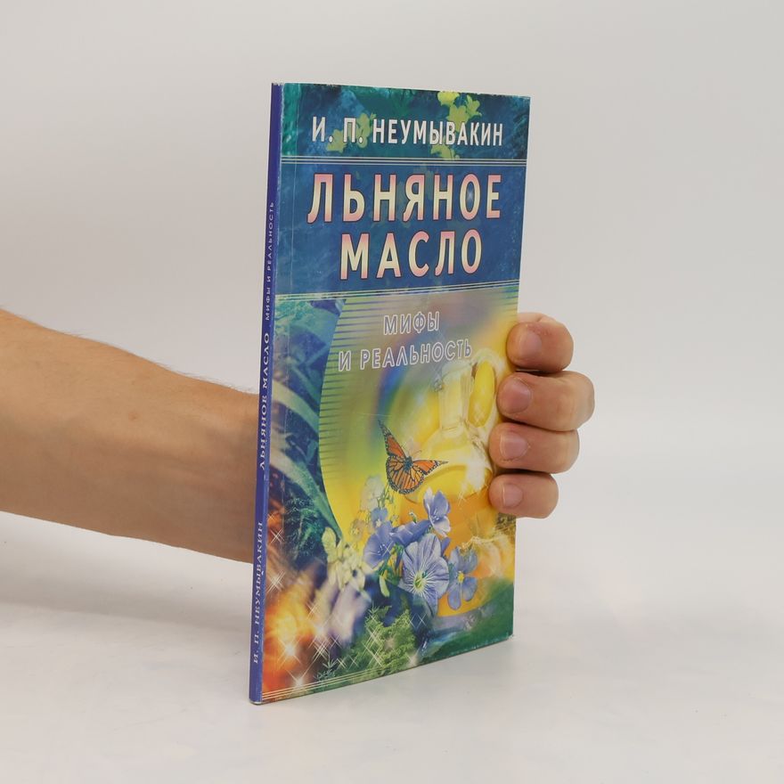 Ivan Neumyvakin Льняное масло. L'nyanoye maslo