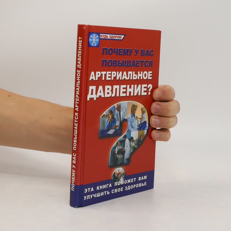 Eleonora Dmitrievna Ruban Почему у вас повышается артериальное давление?. Pochemu u vas povyshayetsya arterial'noye davleniye?