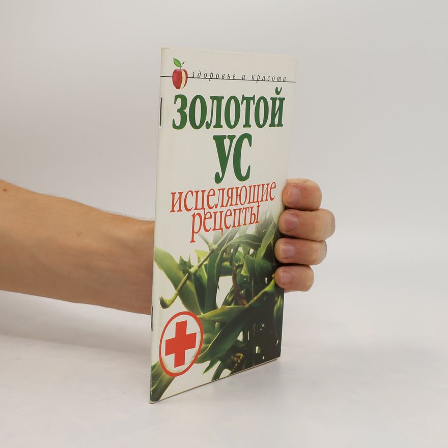 Lyudmila Viktorovna Antonova Золотой ус. Zolotoy us