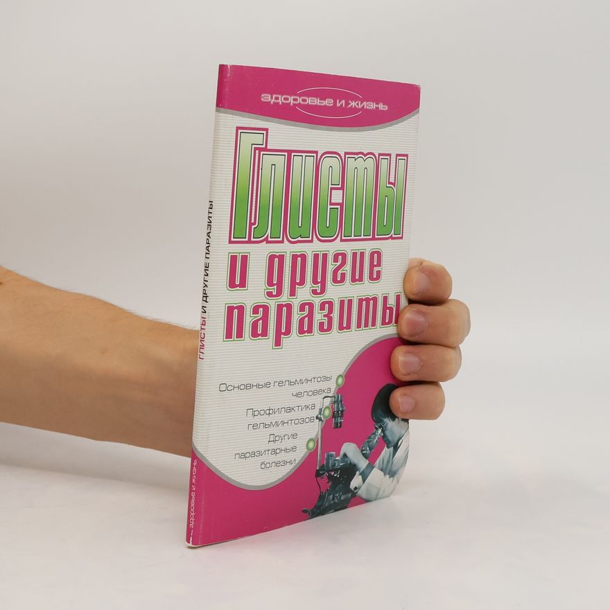 V. A. Podkolzina Глисты и другие паразиты. Glisty i drugiye parazity