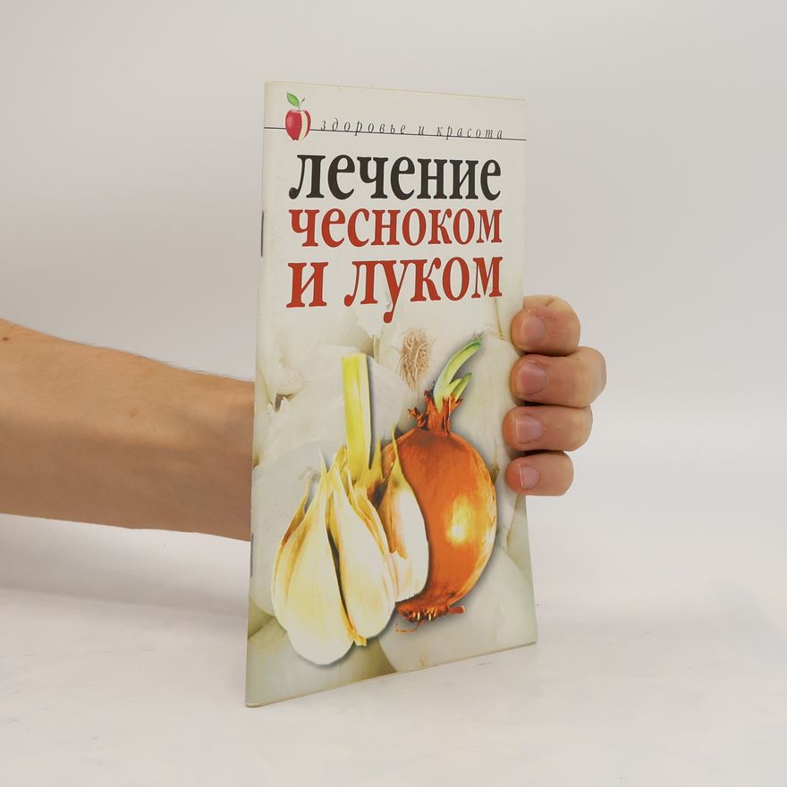 Julia V. Saveljevová Лечение чесноком и луком. Lecheniye chesnokom i lukom