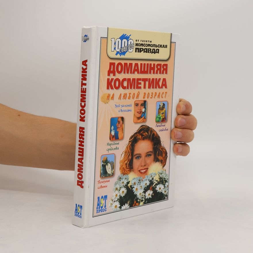 T. V. Levkina Домашняя косметика на любой возраст. Domashnyaya kosmetika na lyuboy vozrast