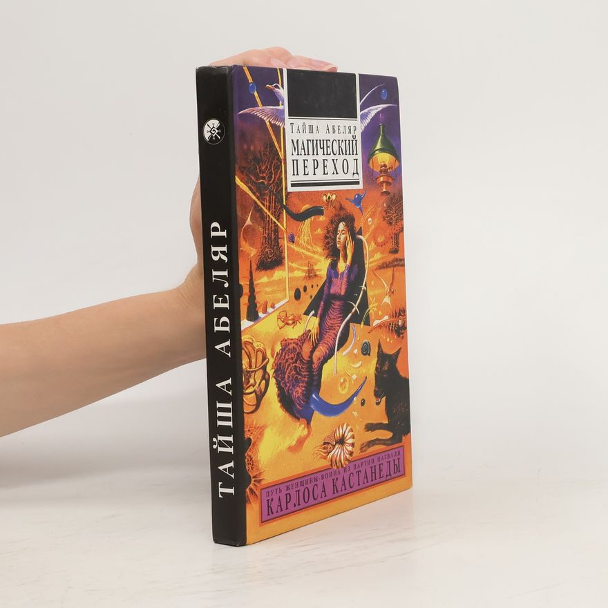 Taisha Abelyar Mагический переход. Magicheskiy perekhod
