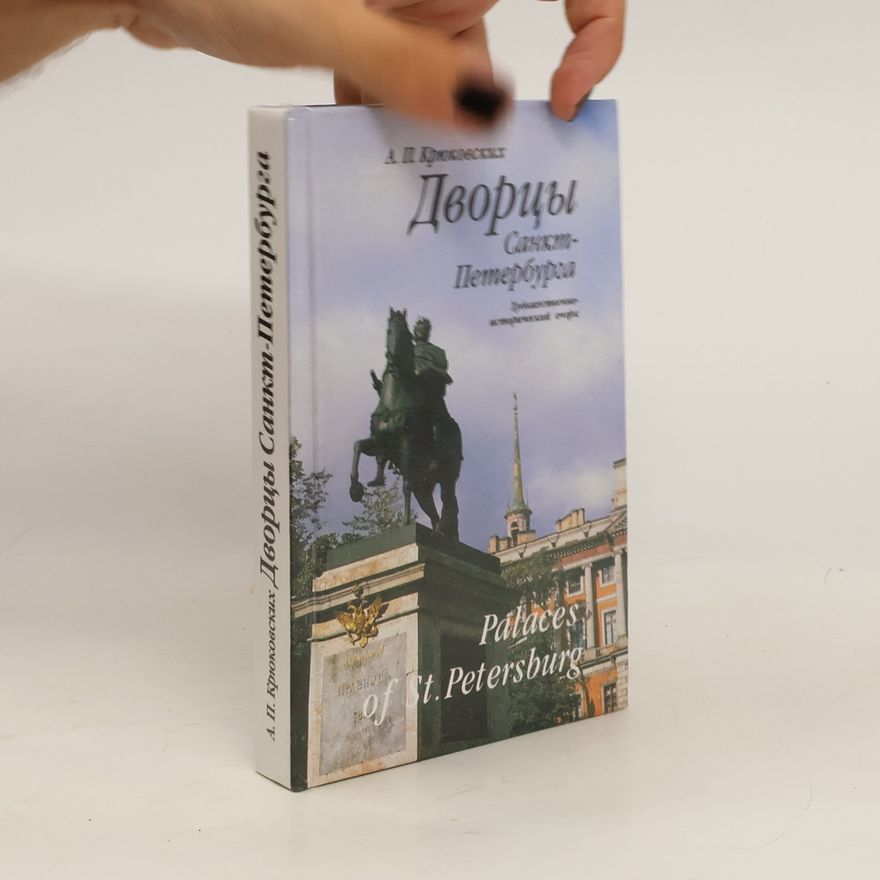 A.P. Kryukovskikh Дворцы Санкт-Петербурга. Palaces of St. Petersburg