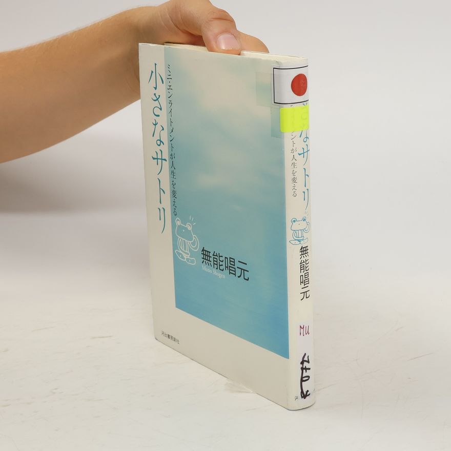 Syougen Munou 小さなサトリ. Chīsana satori