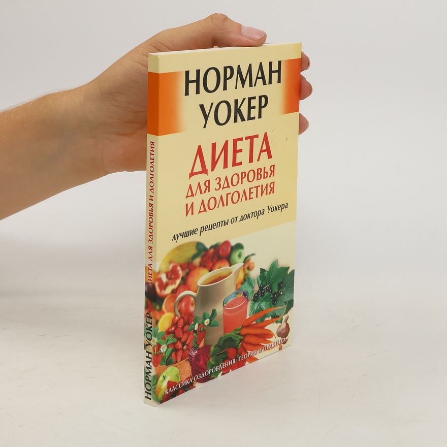 Norman Yokep Диета для здоровья и долголетия. Diyeta dlya zdorov'ya i dolgoletiya