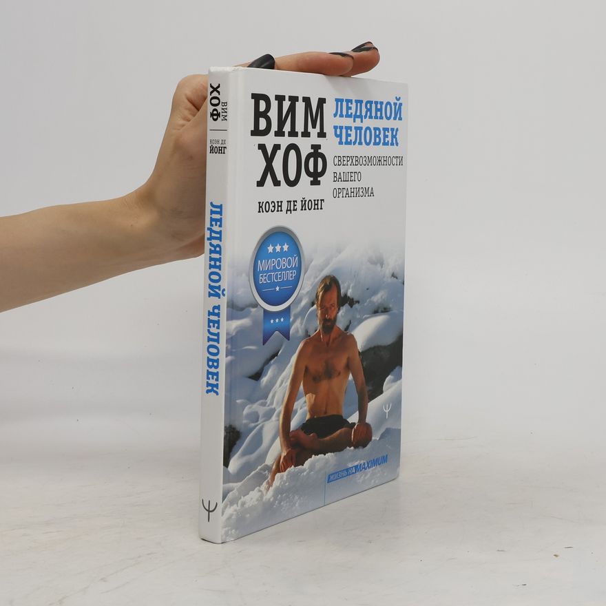 Wim Hof Ледяной человек. Ledyanoy chelovek