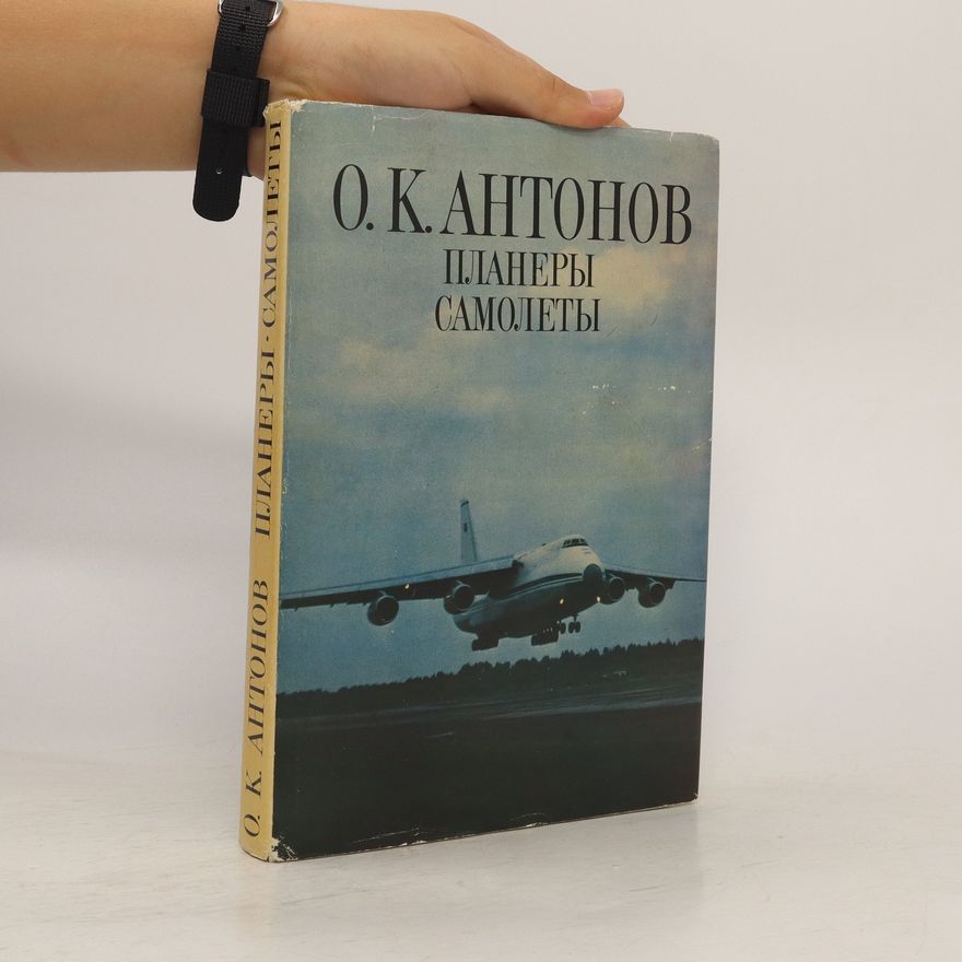 Oleg Antonovič Gordijevskij Планеры, самолеты. Planery, samolety