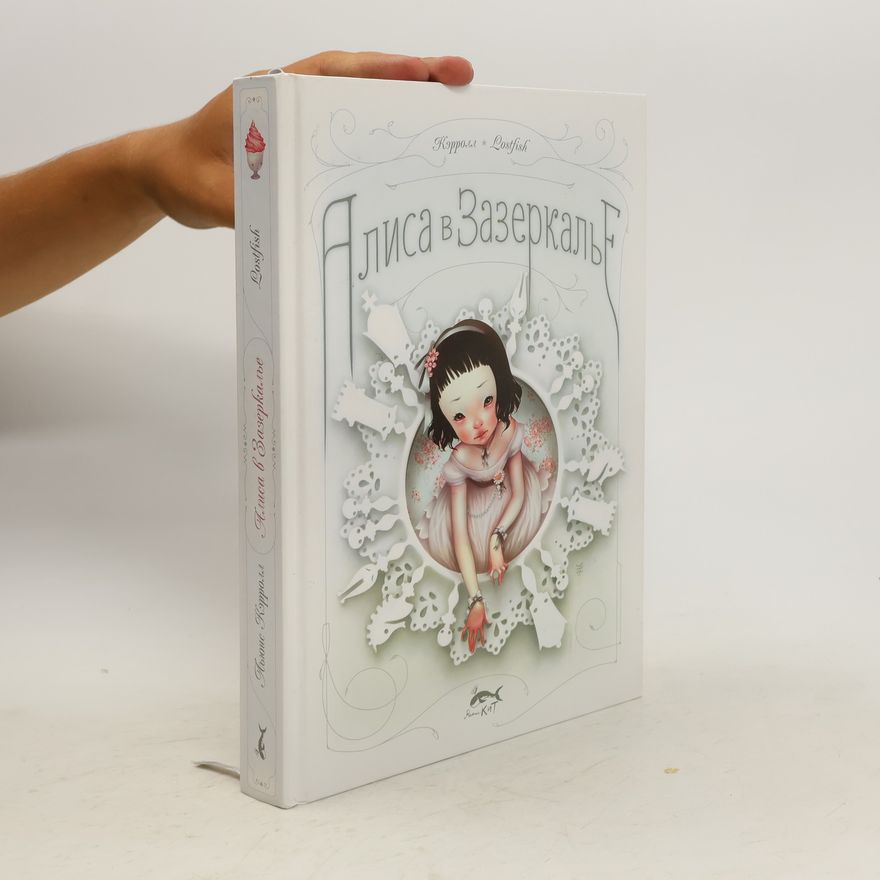 Lewis Carroll Алиса в зазеркалье. Alisa v zazerkal'ye