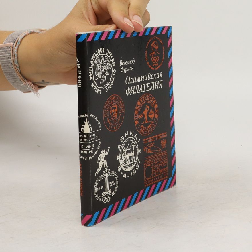 Collectif d'auteurs Олимпийская филателия (Olimpiyskaya filateliya)