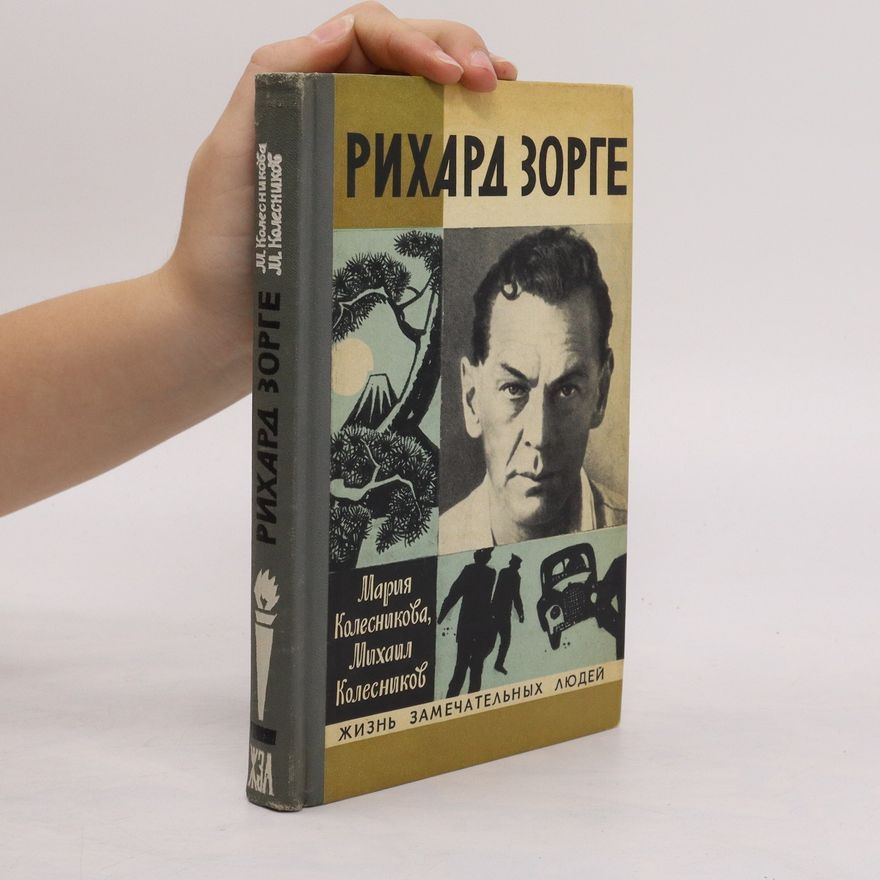 Михаил Колесников Рихард Зорге: Жизнь замечательных людей. Rikhard Zorge: ZHizn zamechatelnykh ljudejj