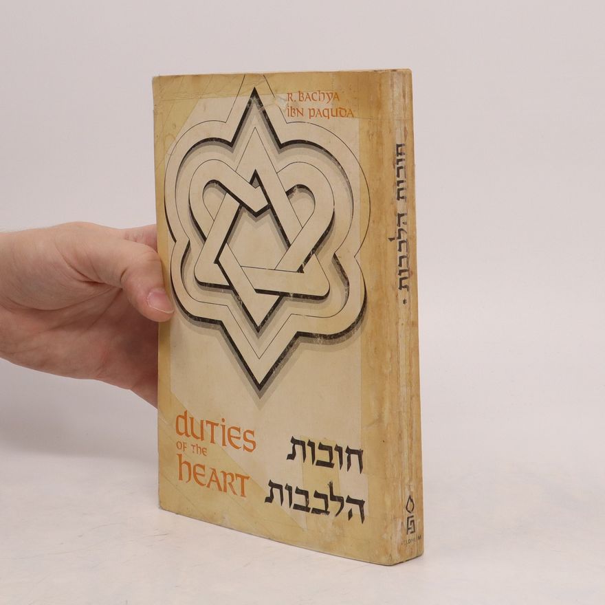 Baḥya ben Joseph Ibn Paquda Duties of the Heart / חובות הלבבות