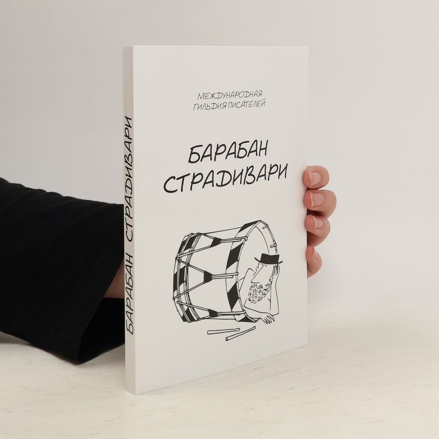 Various authors Baraban stradivari
