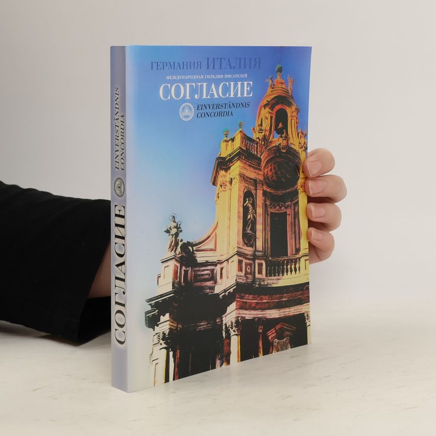 Various authors Согласие. Soglasiye