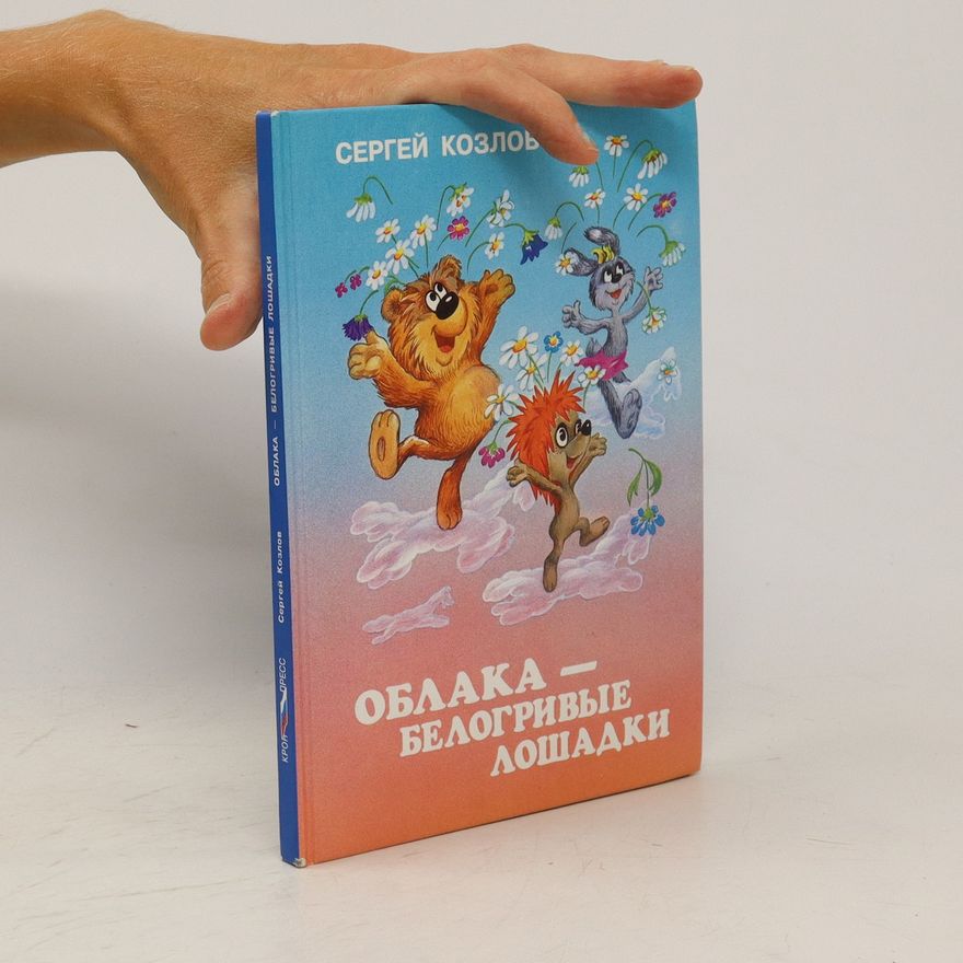 Tatiana Abalakina Облака - Белогривые лошадки. Oblaka - Belogrivyye loshadki