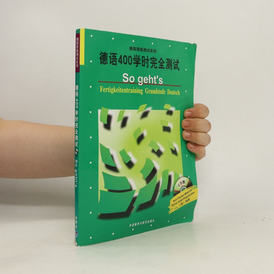 菲舍尔-米茨维瑞斯 德语400学时完全测试 / So geht's. Fertigkeitentraining Grundstufe Deutsch