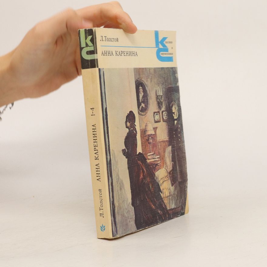 Lew Nikolajewitsch Tolstoi Анна Каренина 1-4. Anna Karenina 1-4