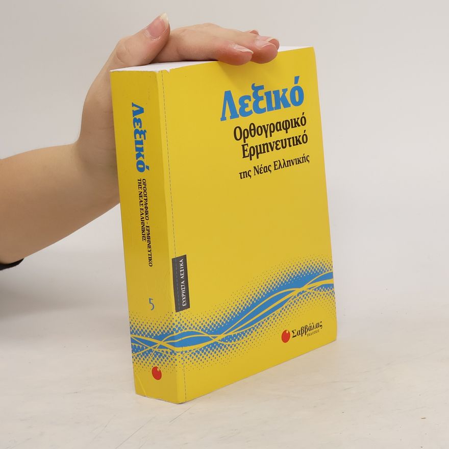 Autorenkollektiv Λεξικό Ορθογραφικό Ερμηνευτικό της Νέας Ελληνικής. Lexikó Orthografikó Ermineftikó tis Néas Ellinikís (Elliniká)