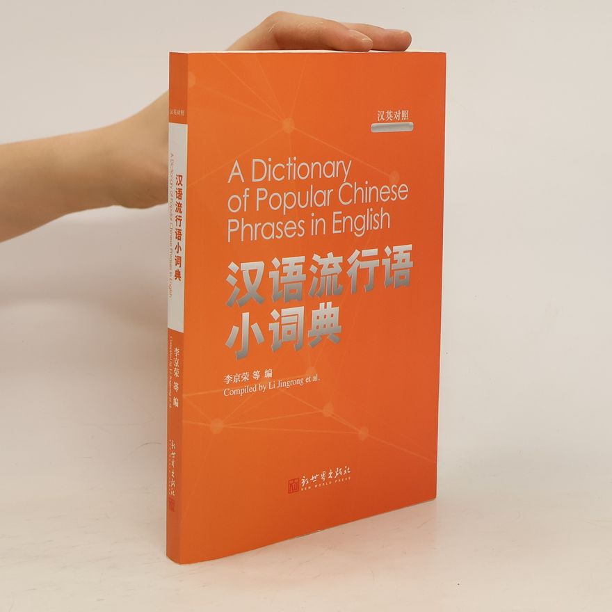 Li Jingrong 汉语流行语小词典. Hànyǔ liúxíng yǔ xiǎo cídiǎn / A Dictionary of Popular Chinese Phrases in English