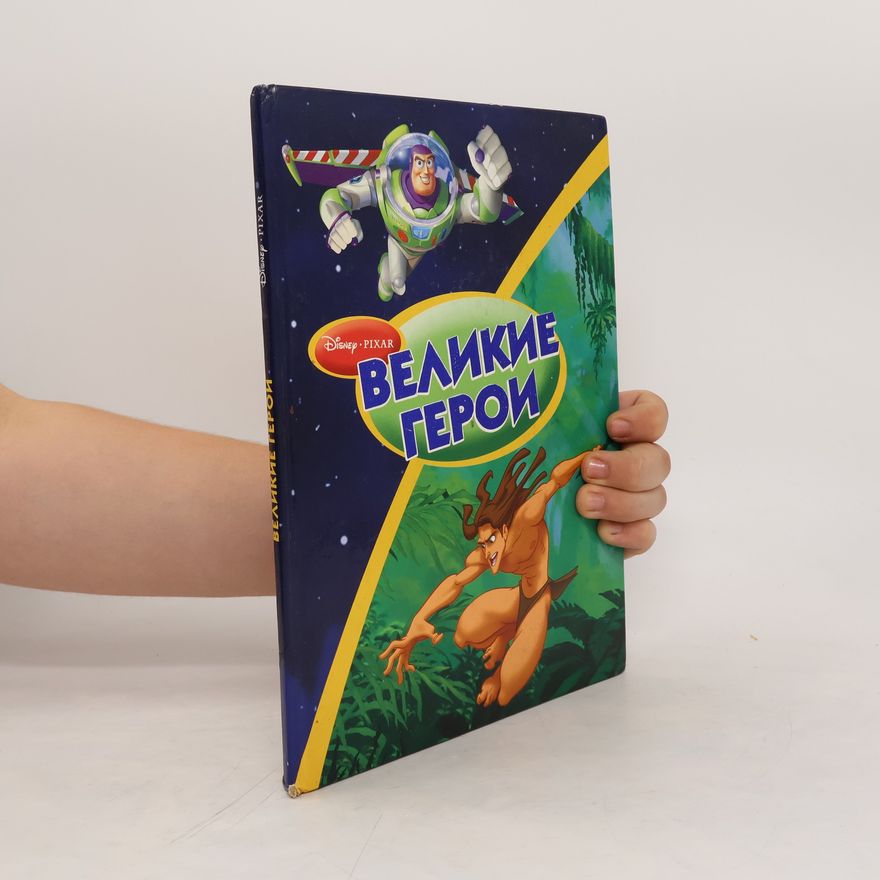 Autorenkollektiv Великие Герои. Velikiye Geroi