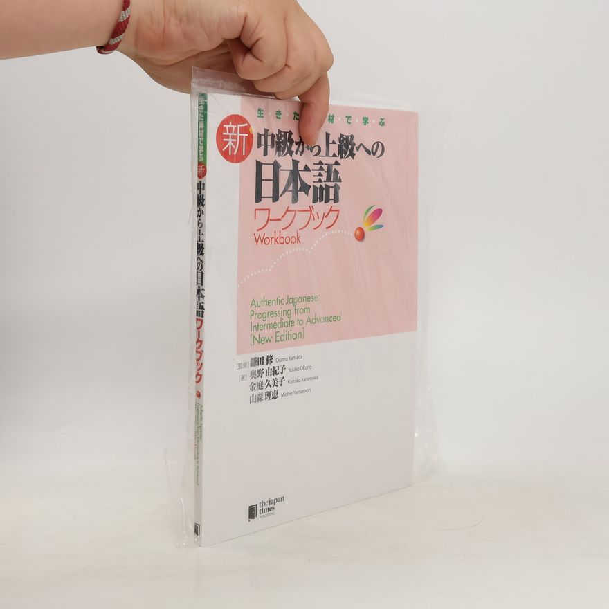 Michie Yamamori Authentic Japanese: Progressing from Intermediate to Advanced. Workbook