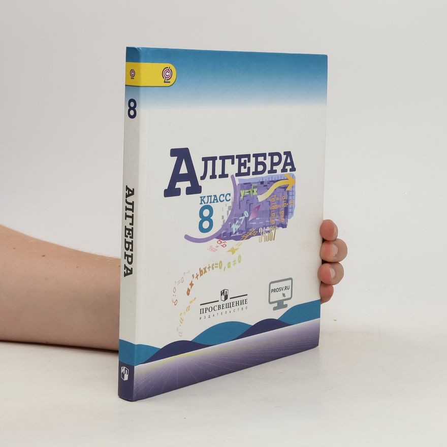 Auteurscollectief Алгебра. 8 класс. Учебник. Algebra. 8 klass. Uchebnik