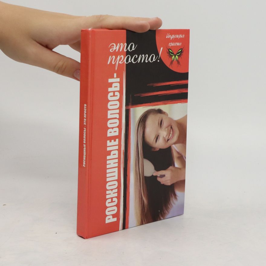 Various authors Роскошные - это просто. Roskoshnye - ehto prosto