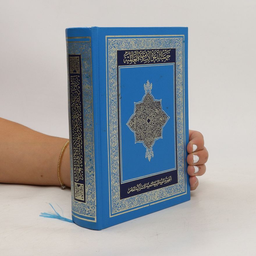 Autorenkollektiv جمعية الدعم الأمانة العالمية. Jameiat aldaem al'amanat alealamia