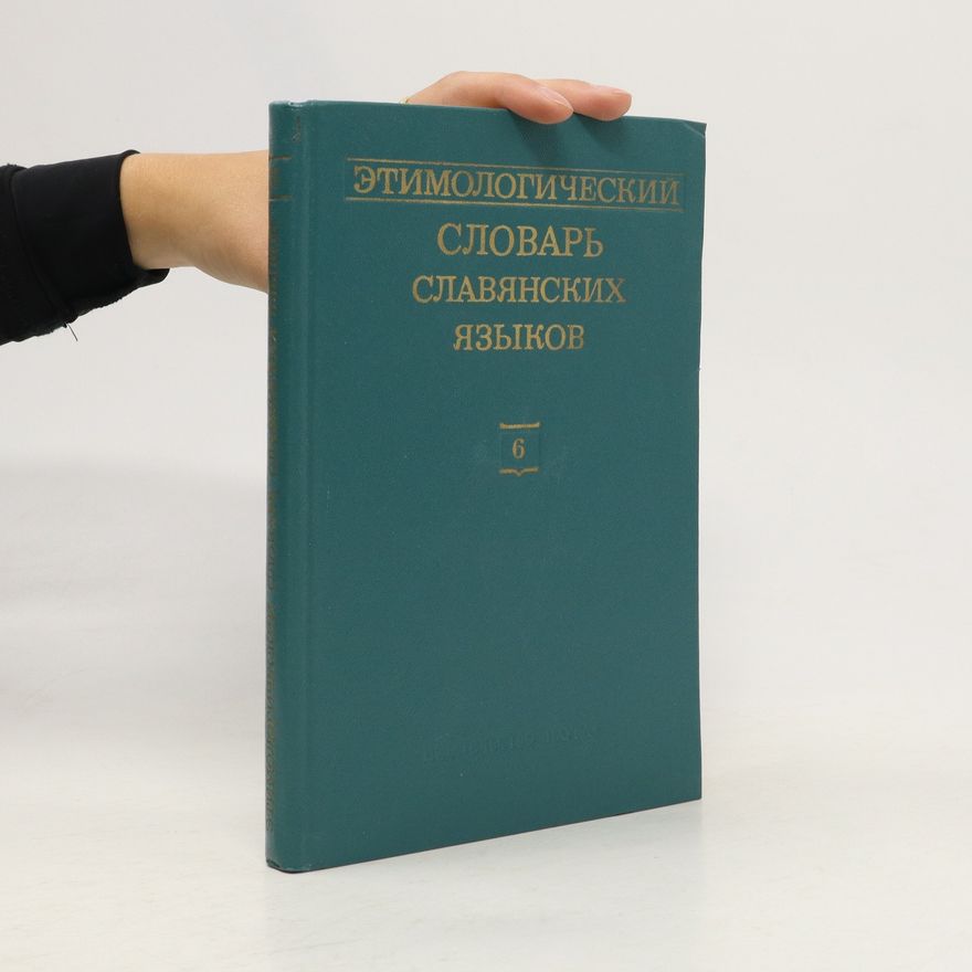 Various authors Этимологический словарь славянских языков 6. EHtimologicheskijj slovar slavjanskikh jazykov 6