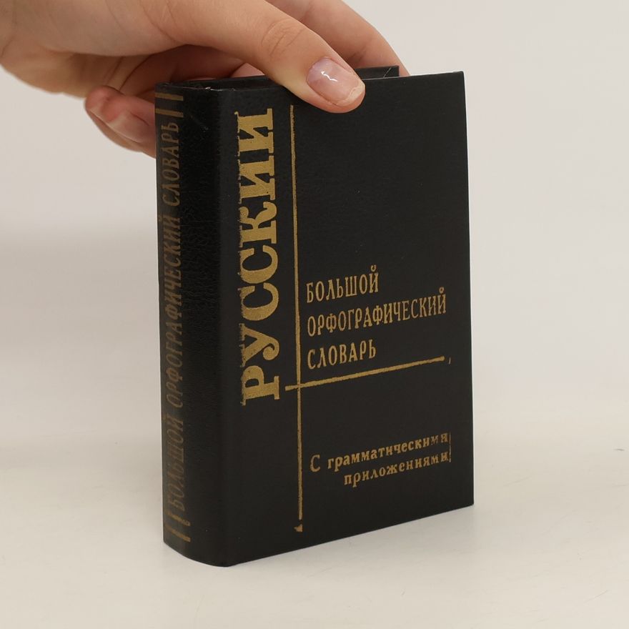 Kolektiv autorů Большой орфографический словарь. Bol'shoy orfograficheskiy slovar'